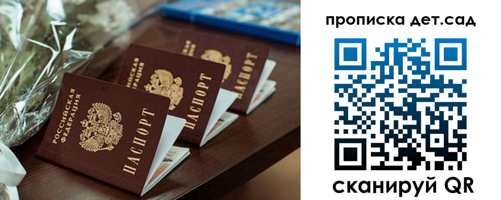 прописка паспорт в Минусинске