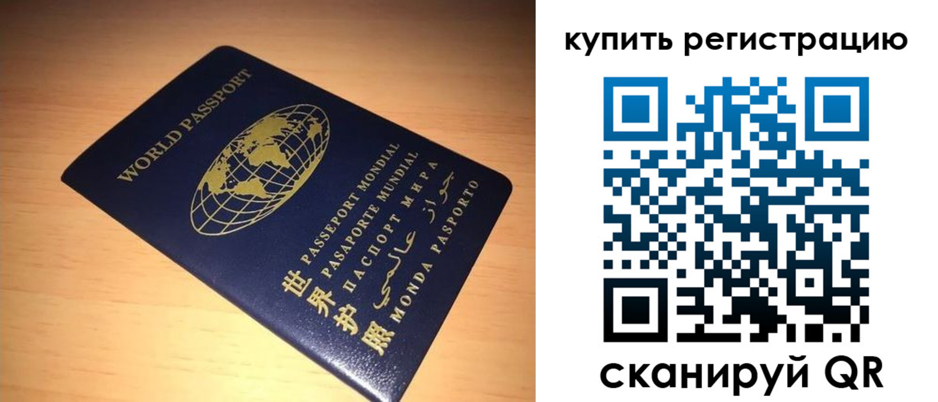 временная регистрация надежно в Минусинске