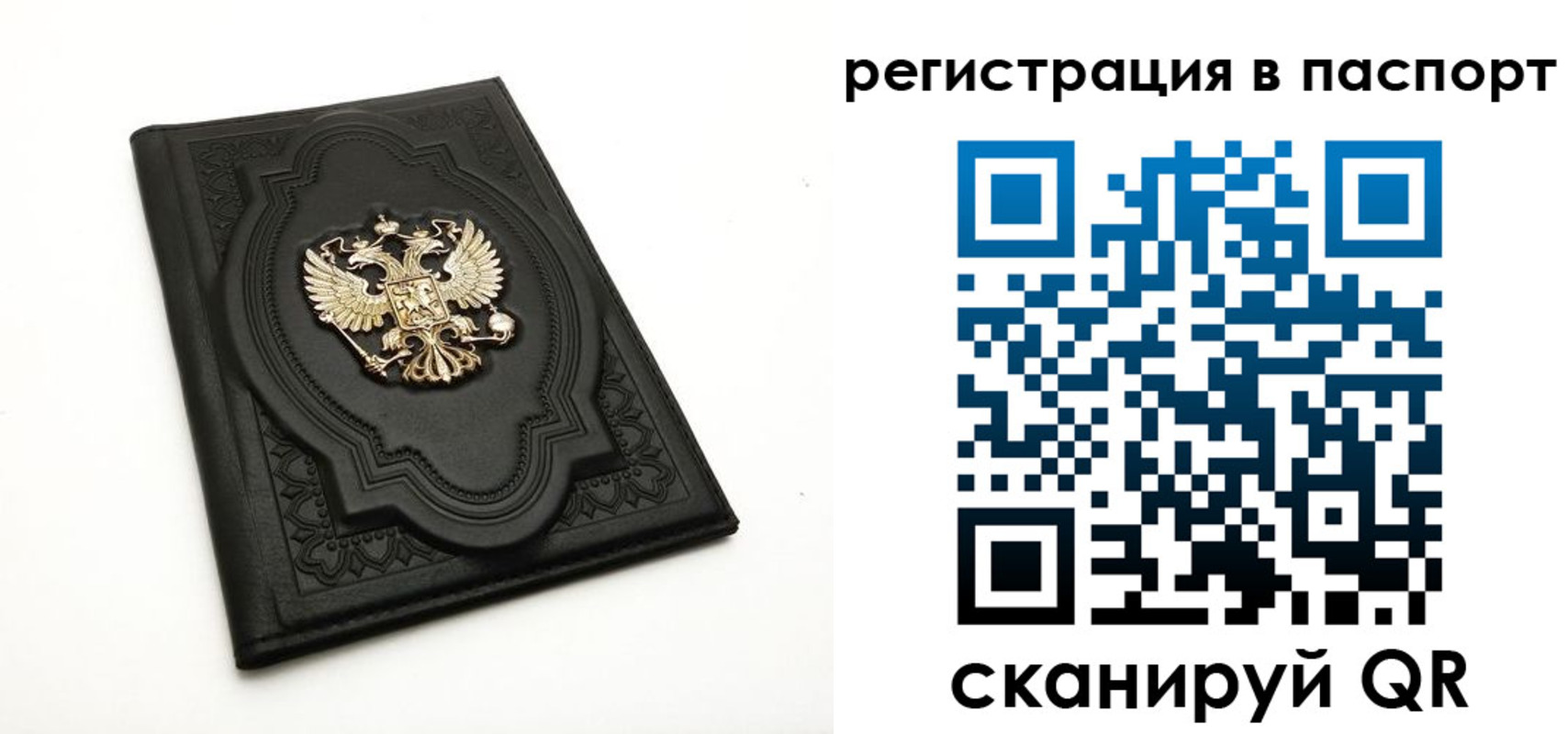 временная регистрация гарантия в Минусинске